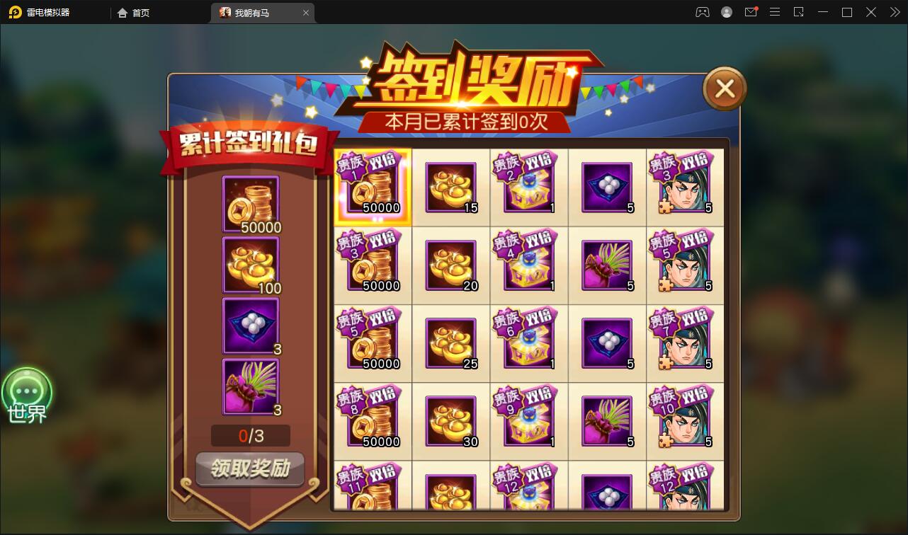 卡牌回合手游【我朝有马】1月整理Linux手工服务端+多功能后台