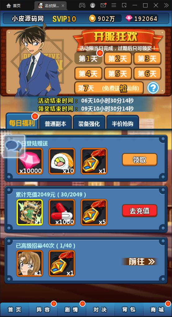 卡牌回合手游【名侦探柯南】5月整理Win半手工服务端+运营后台+安卓苹果双端