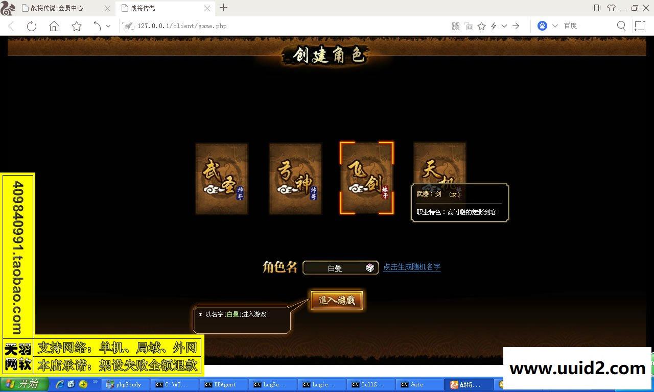 小白GM工具一键外网带视频【战将传说】网页游戏战将传说一键端GM工具可外网端