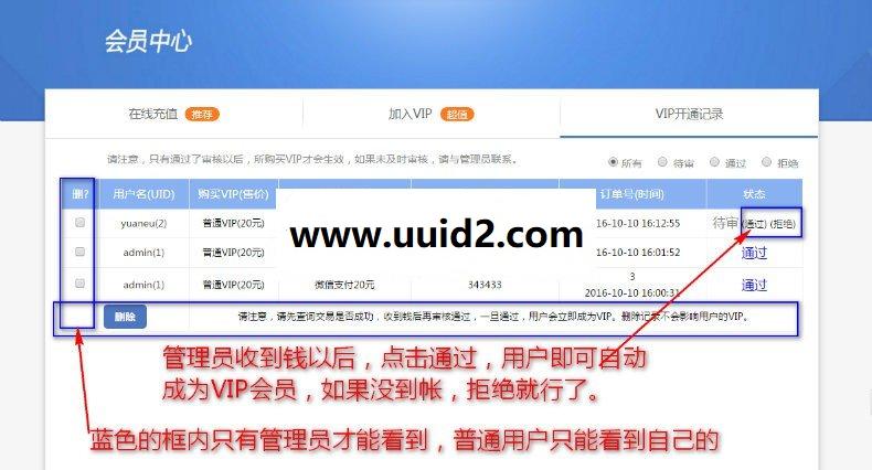 【价值88元】个人免签约VIP购买 v1.0
