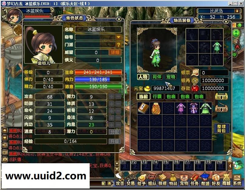 网络游戏【梦幻古龙2】服务端+客户端+GM工具+教程18挑整