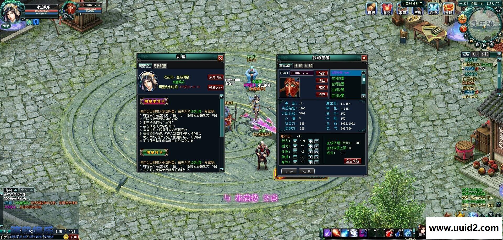 网页游戏【孽族】完美一键即玩服务端+精美开服站+抽奖可开启+教程