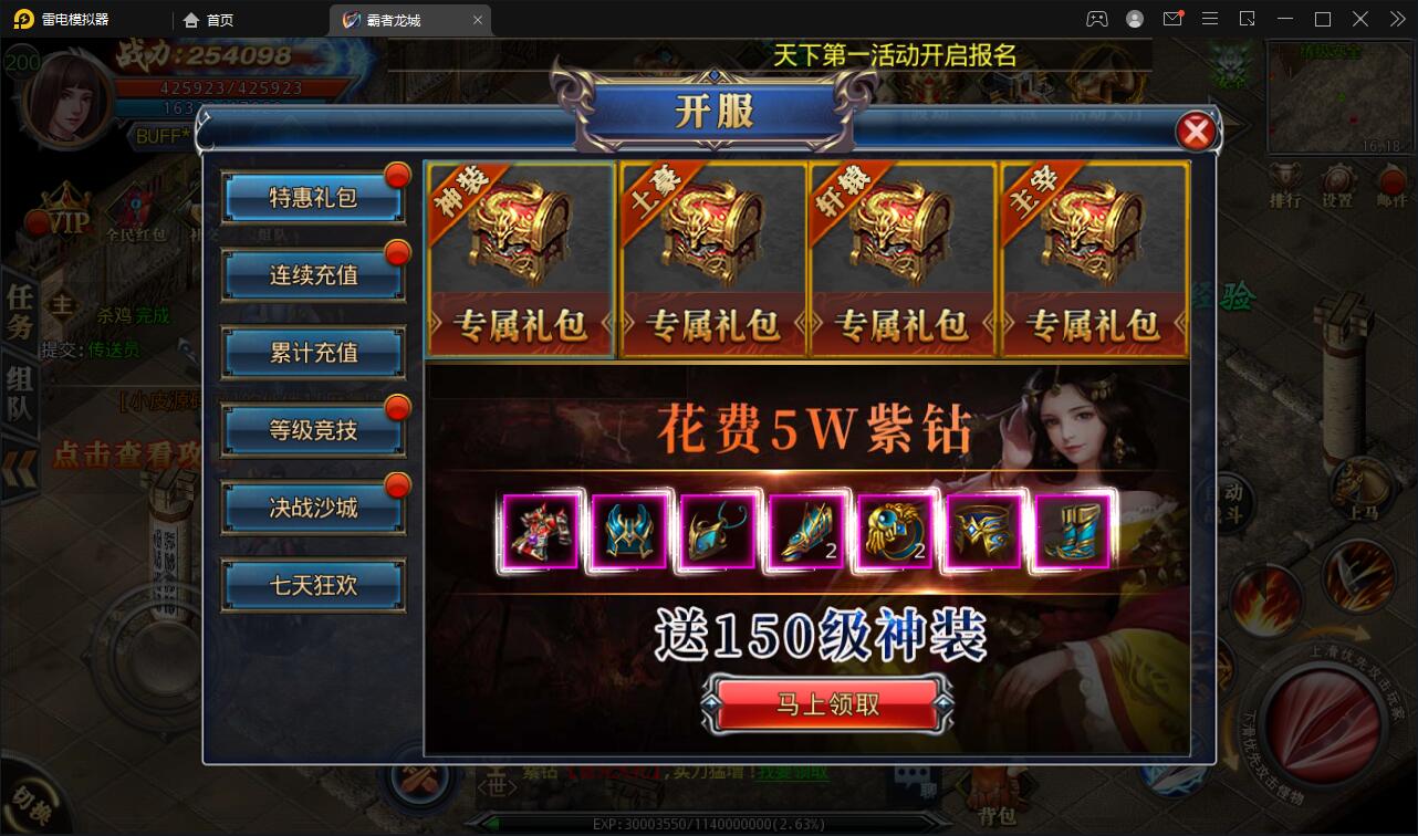 白日门传奇手游【单职业霸者龙城】2021整理Win服务端+洗练+注灵+淬炼+特装+坐骑+法宝+龙刃+传承+元神+GM后台