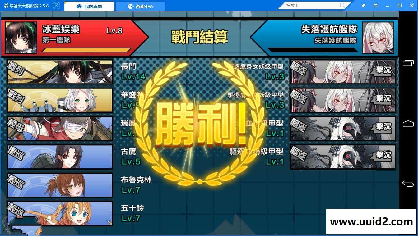 手游【钢铁少女】虚拟机一键即玩服务端+安卓客户端+教程【典藏版】