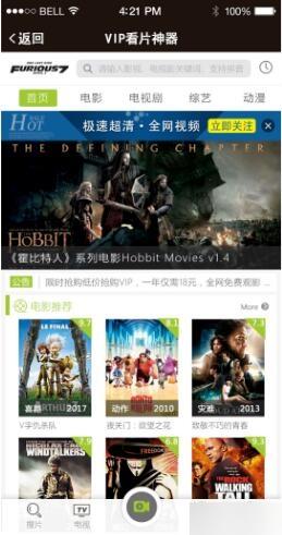 VIP视频电影建站cms 4.3.45 原版功能模块源码