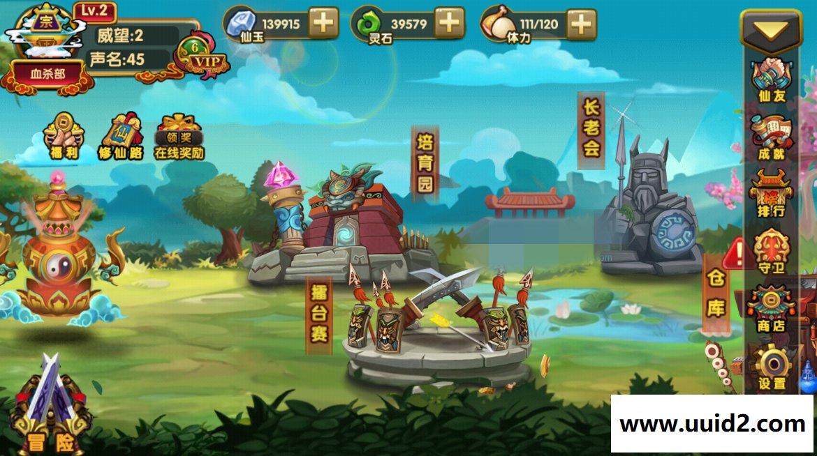 最新手游【凡人诛仙】绿色端一键安装服务端+完美GM工具后台+修改视频教程+架设视频