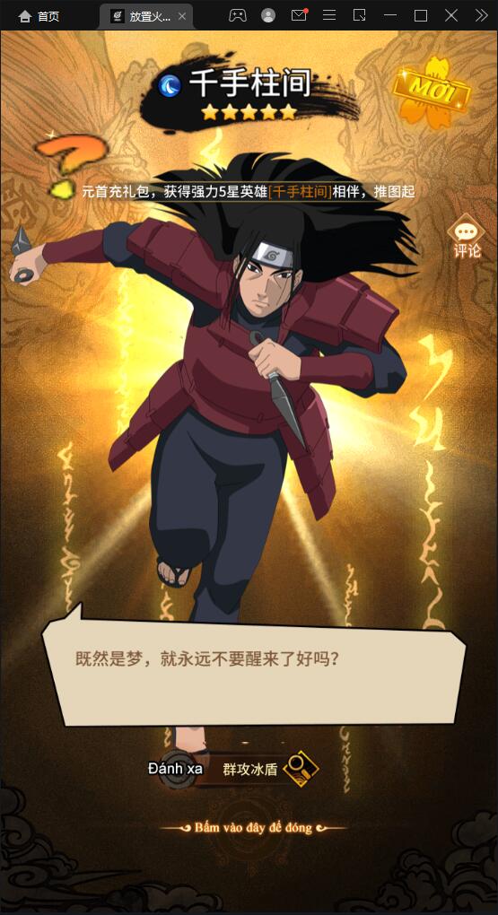 冒险卡牌手游【放置火影】1月整理Linux手工服务端+GM后台+安卓