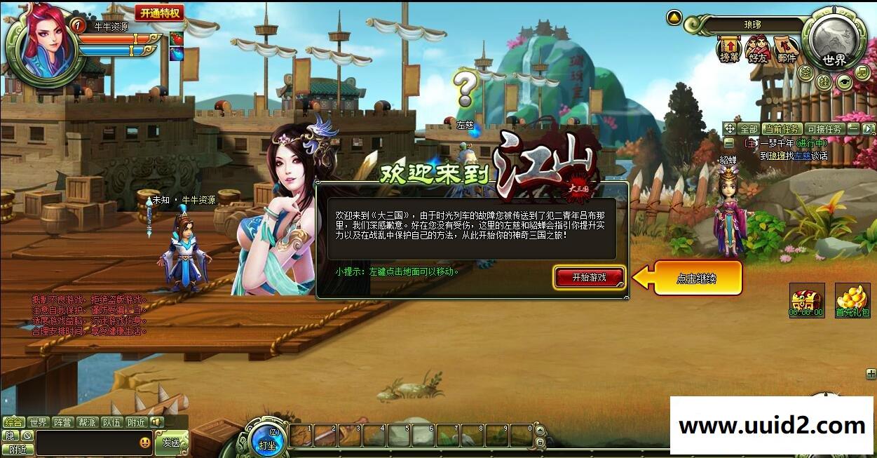 2D横版【大三国】四职业一键服务端+视频教程+修改教程+工具特色帮战可PK