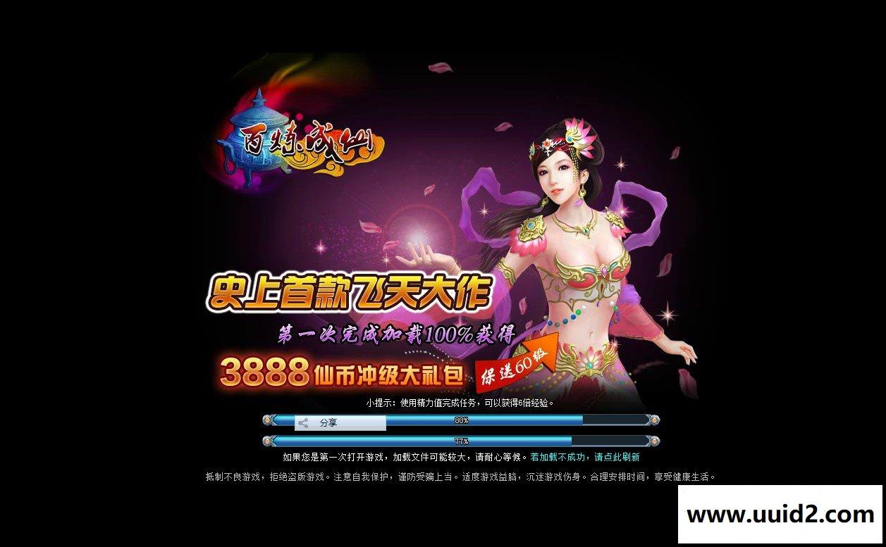 网页游戏【百炼成仙】红装带网页后台版修仙网游一键服务端任意发送物品