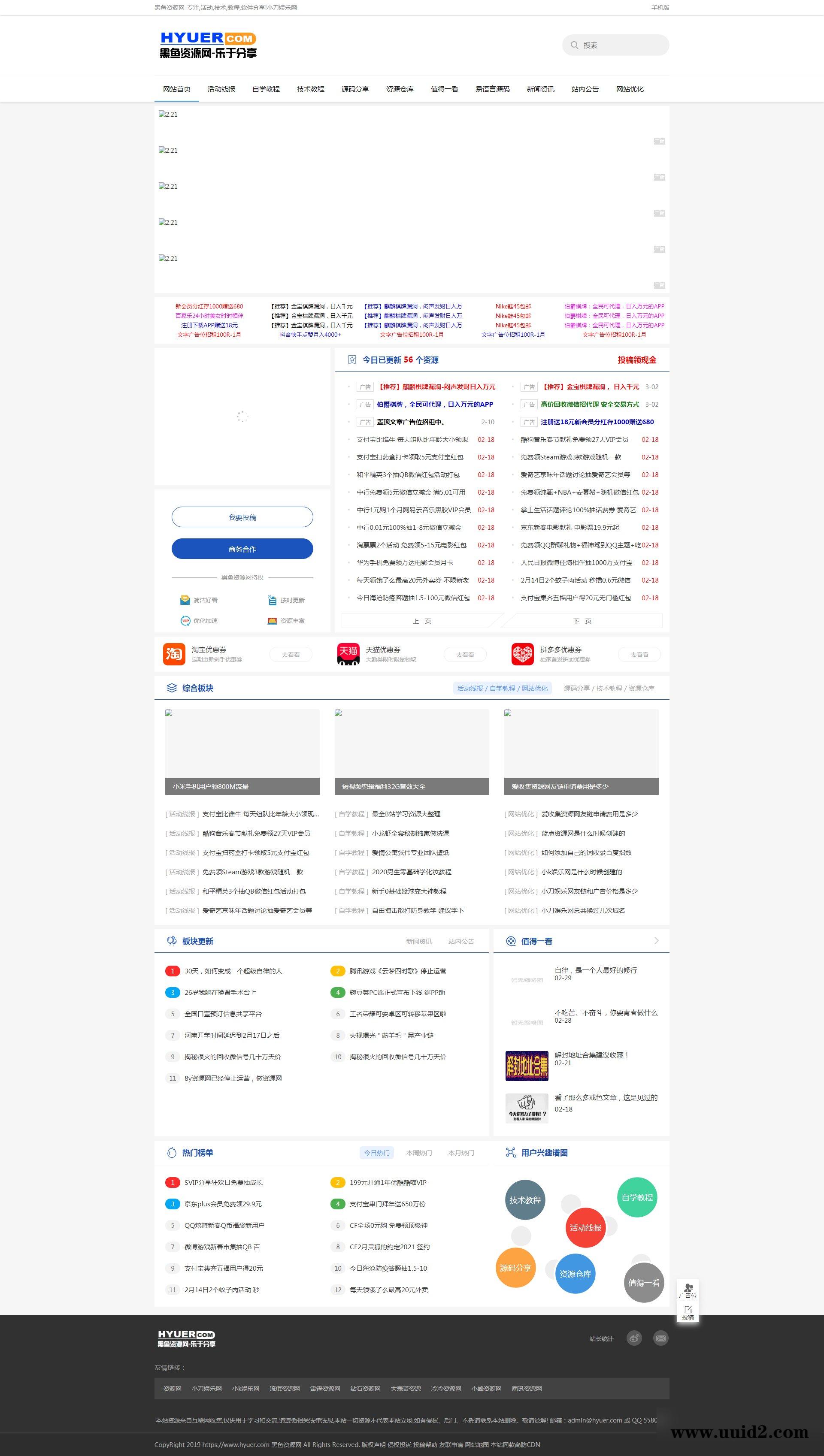 织梦dedecms 内核高仿墨鱼资源网娱乐网站源码