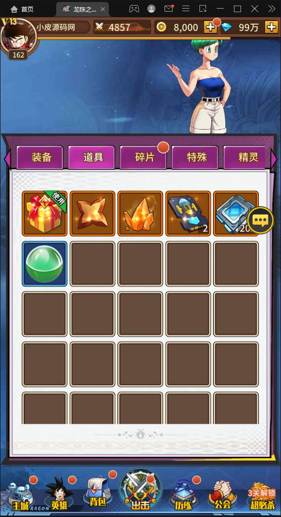 稀有卡牌手游【龙珠觉醒】4月整理Linux手工服务端+CDK后台