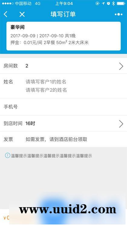 模块:手边酒店25.0.16+点餐积分商城1.0.2 小程序前端+后端