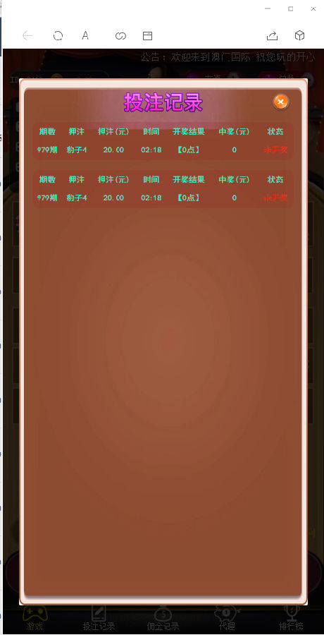 【已测】9月17号修复版H5骰子微信竞猜游戏骰宝免公众号版修复登录ID相同完美全套源码对接免签支付