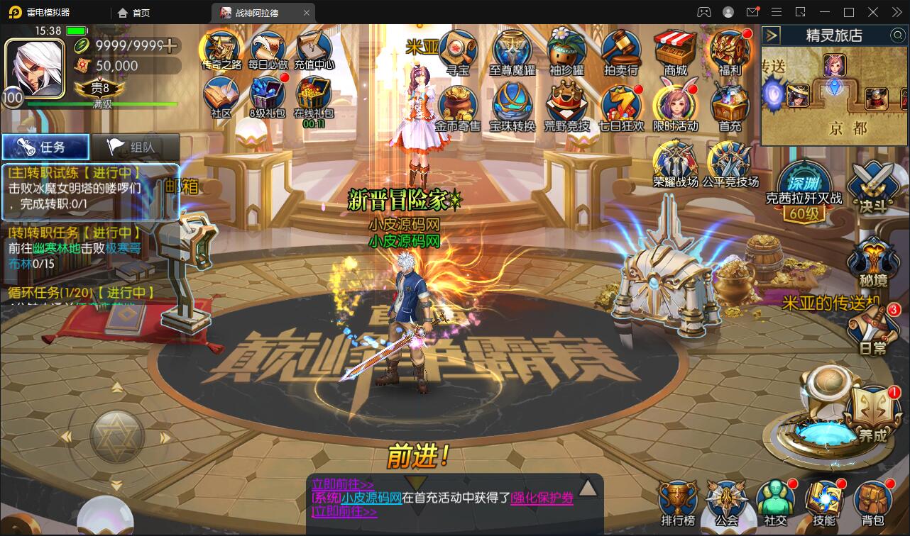 横版闯关手游【战神阿拉德】最新整理Linux手工服务端+余额充值后台+运营后台