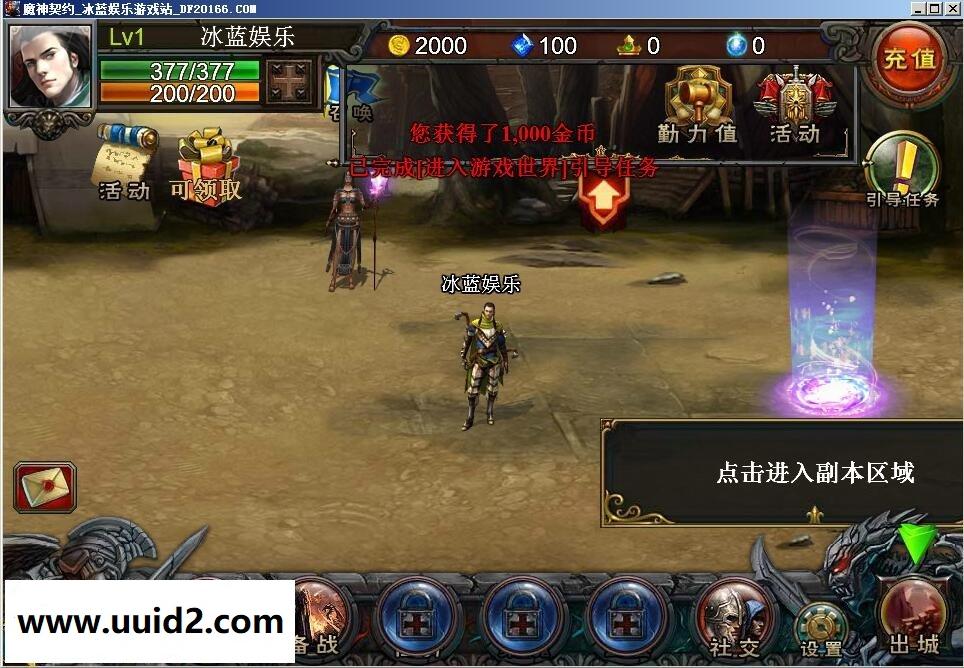 网络游戏【魔神契约】一键服务端+客户端+工具+视频教程18挑整