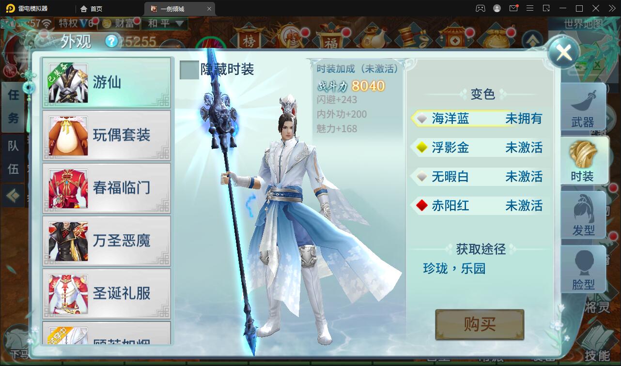 仙侠手游【一剑问情】4月整理Linux手工服务端+GM后台+本地注册验证+双端