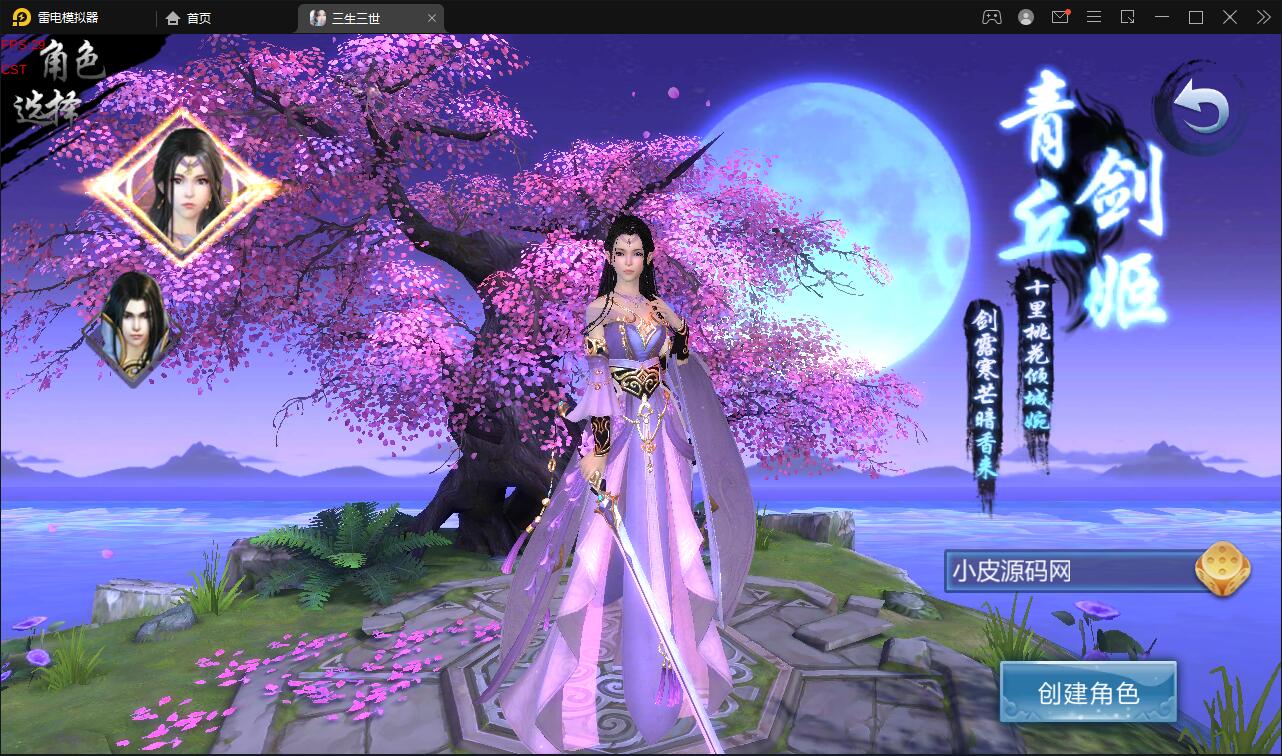 仙侠手游【三生三誓青丘传多区版】最新整理Win半手工服务端+GM后台+多区+二开编辑器