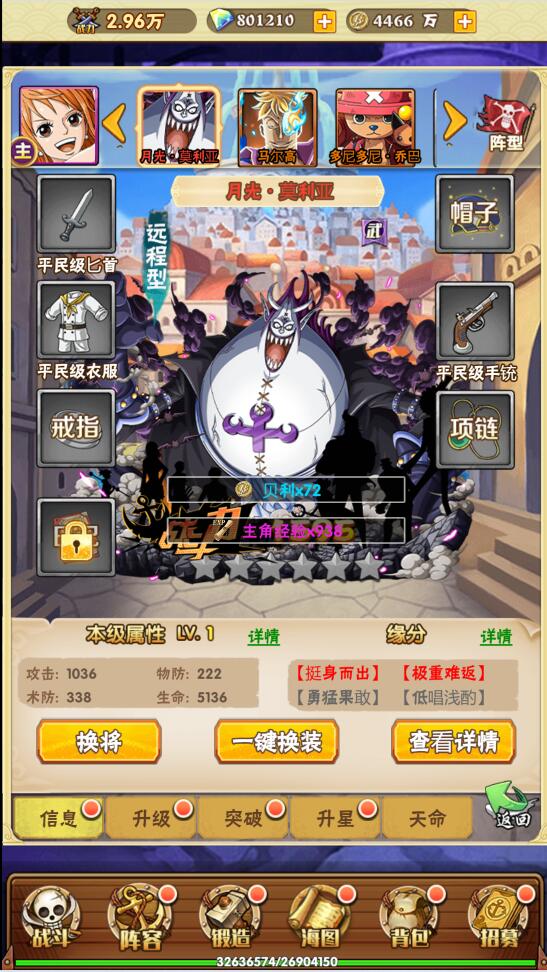 三网H5游戏【 草帽大冒险H5】最新整理Win手工服务端+GM后台