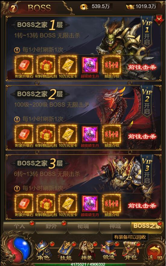 三网雷霆H5【神武霸业】2022整理Linux手工服务端+授权后台