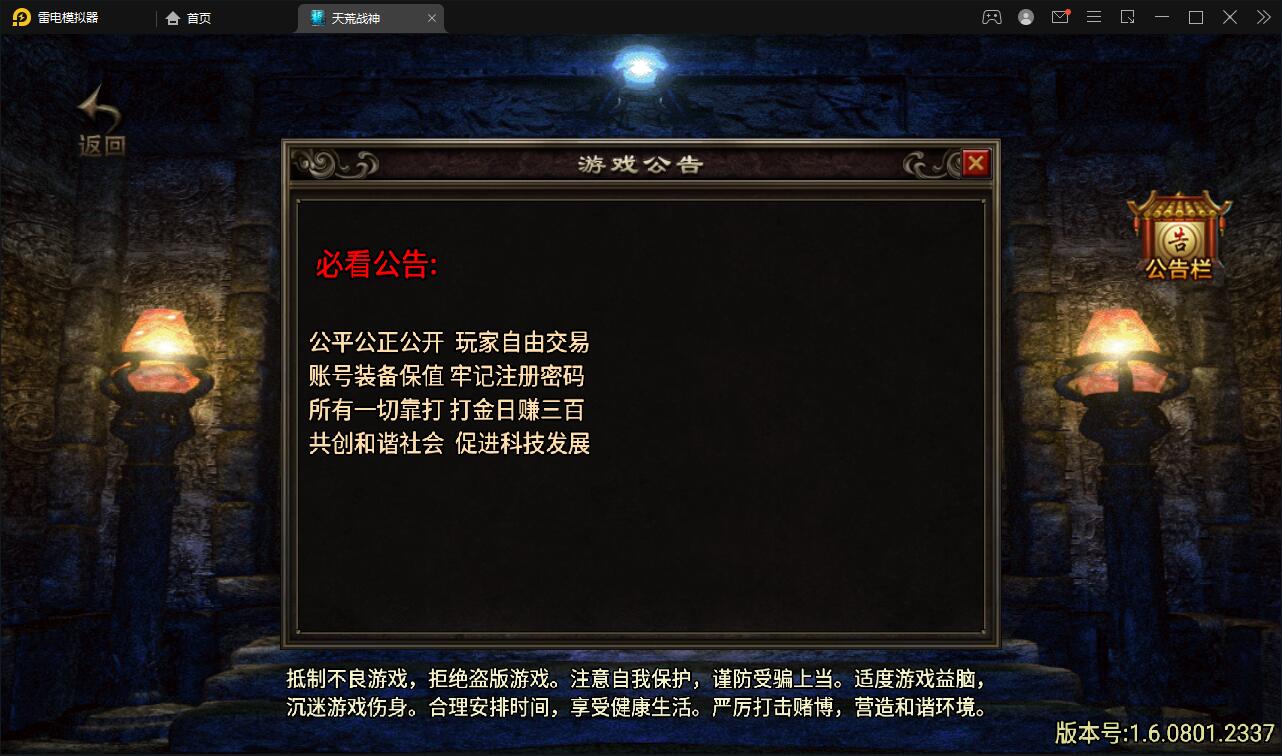 战神引擎传奇手游【天荒战神】2022整理Win半手工服务端+充值后台+安卓苹果双端