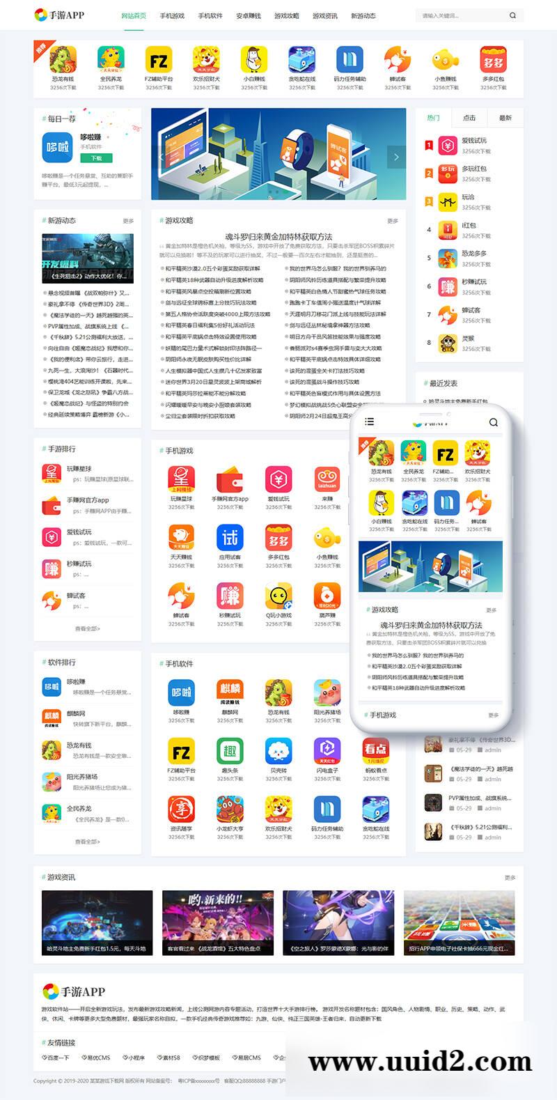 织梦dedecms响应式仿WE手游中心游戏下载类网站织梦模板(自适应手机端)