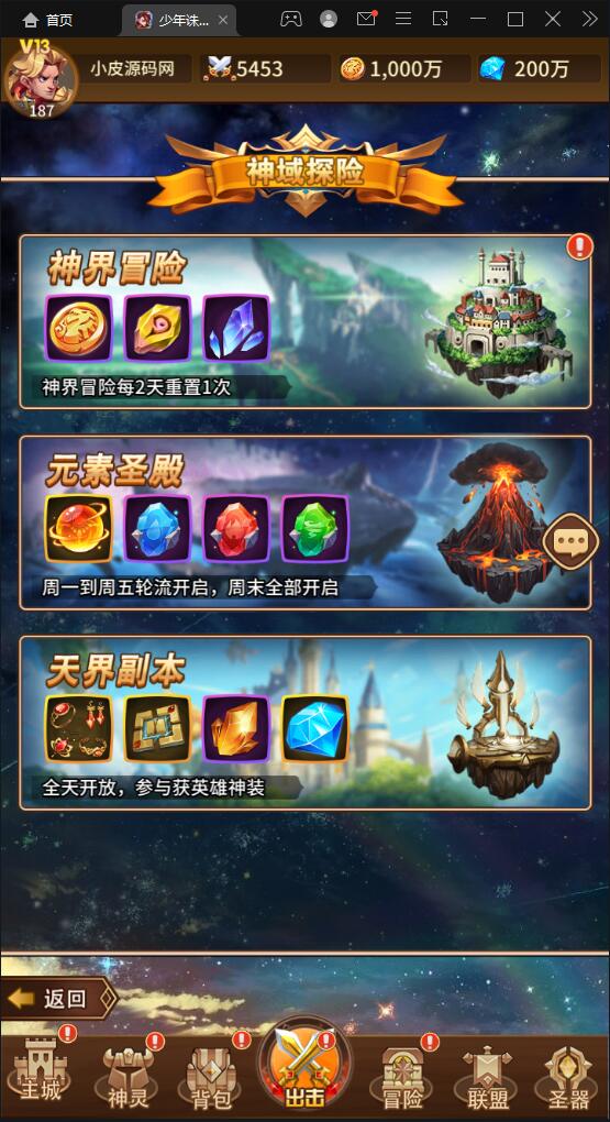 卡牌回合手游【少年诛神志】3月整理Linux手工服务端+CDK授权后台