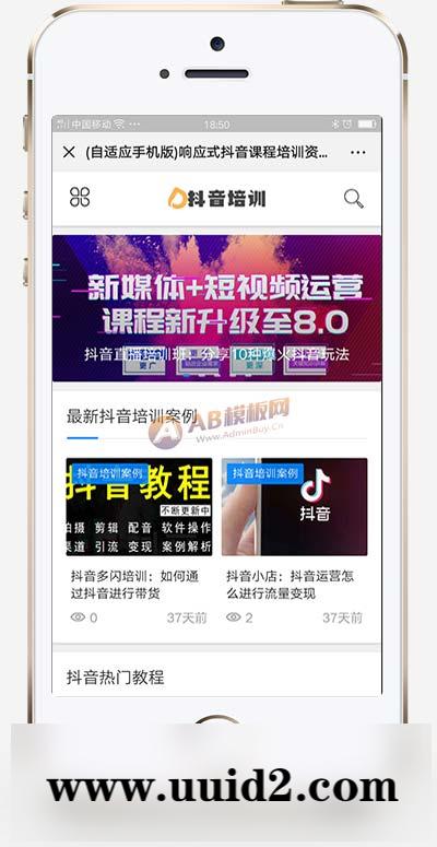 (自适应手机端)PBOOTCMS自媒体运营培训教程类网站模板 html5个人博客网站源码下载