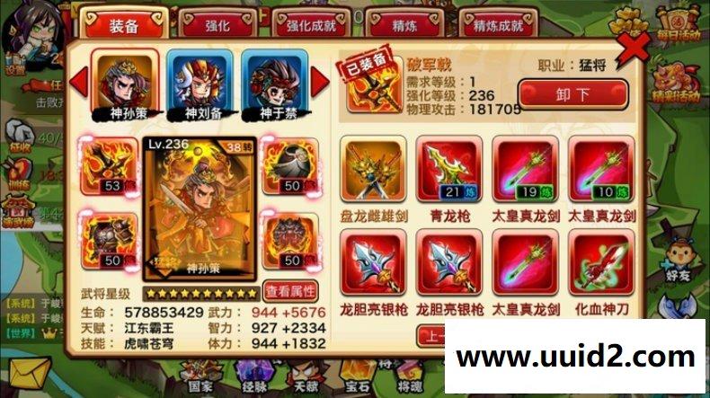 【暴走无双】完美商业版+一键安装服务端+苹果+安卓+网页客户端+图文教程