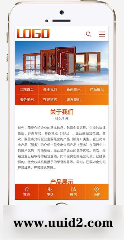 (PC+WAP)门窗定制pbootcms网站模板 铝合金门窗网站源码下载