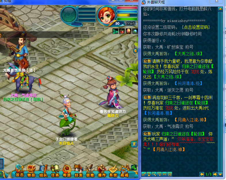 网络游戏【醉八仙】某宝独家商业版本价值150一键安装一键开启+专用GM工具+注册页等