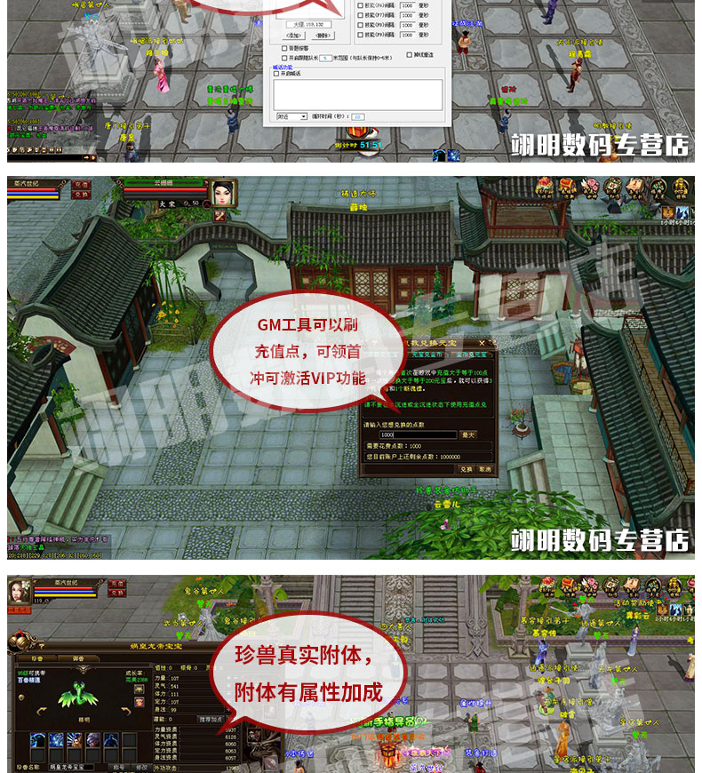 宝端豪华版PC天龙八部2018仿官单机版天龙八部单机版一键端带内挂送GM工具