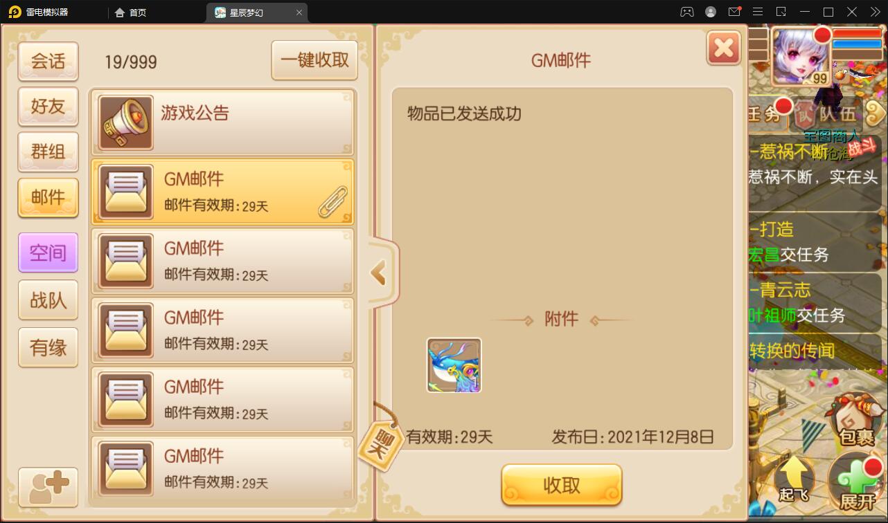 回合手游【14职业星辰梦诛】12月整理Linux手工服务端+本地验证+GM后台