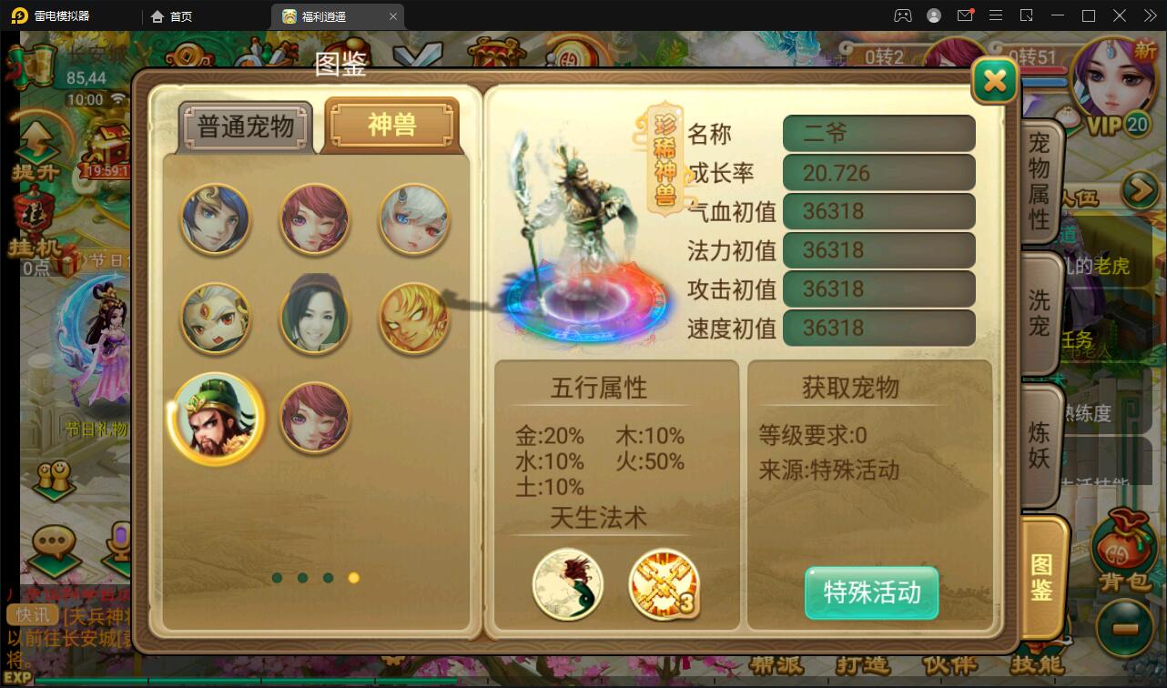 大话回合手游【逍遥西游中变】2022整理Linux手工服务端+充值后台+安卓苹果双端