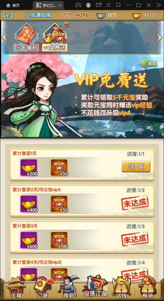 卡牌回合手游【梦幻江湖】最新整理Linux手工服务端+GM授权后台+安卓苹果双端