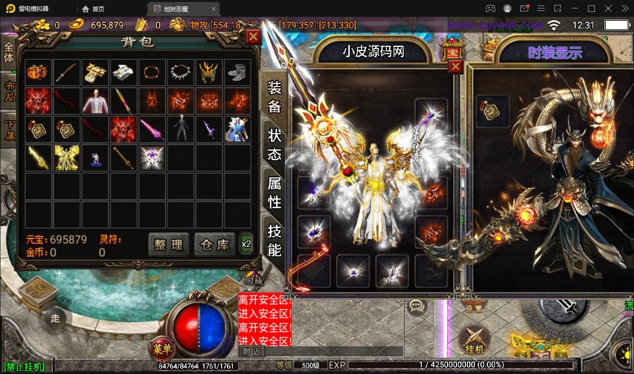 战神引擎传奇手游【潘月单职业地狱恶魔白猪版】最新整理Win半手工服务端+充值后台+安卓苹果双端