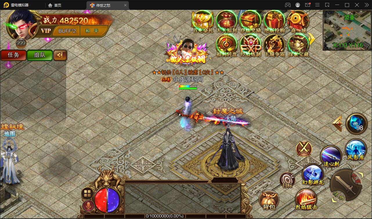 白日门传奇手游【单职业传世之怒】最新整理Win半手工服务端+GM后台