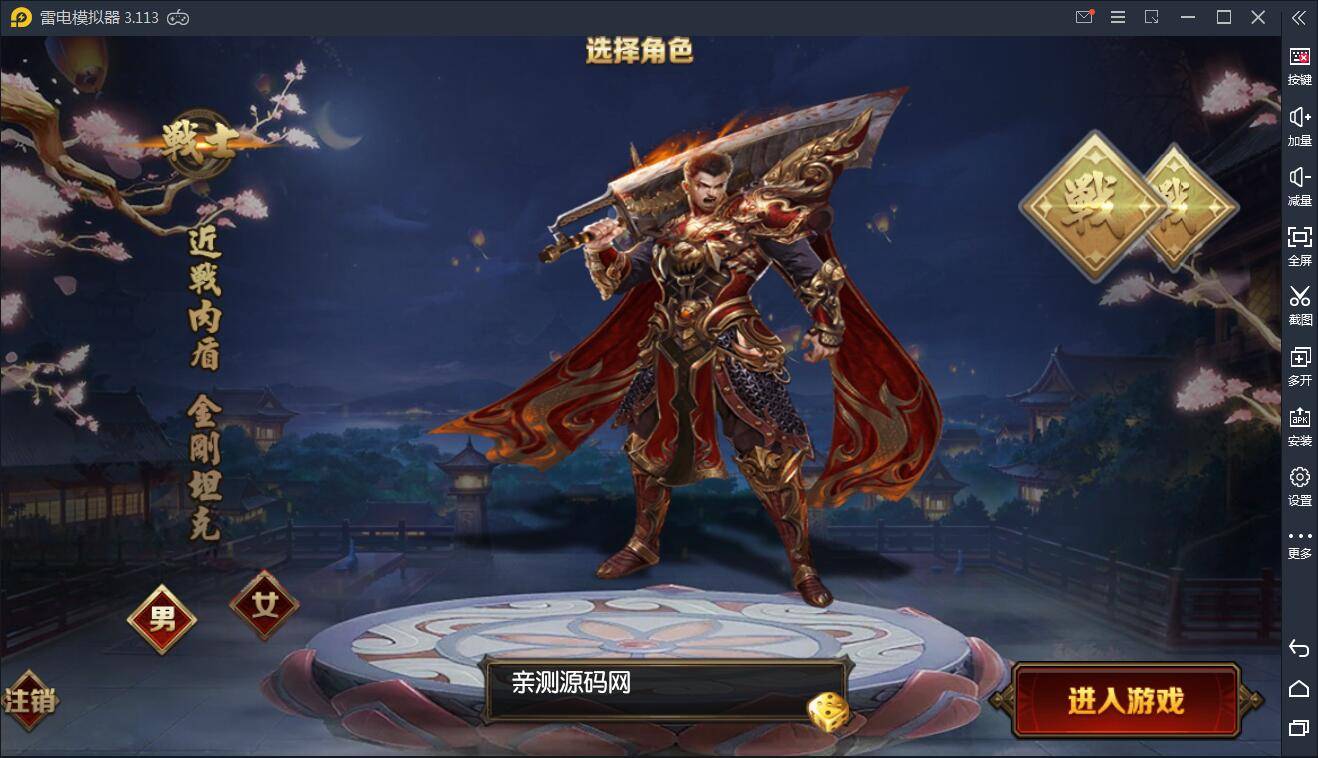 手游【白日门】王者传奇WIN一键服务端+安卓苹果双端+GM后台