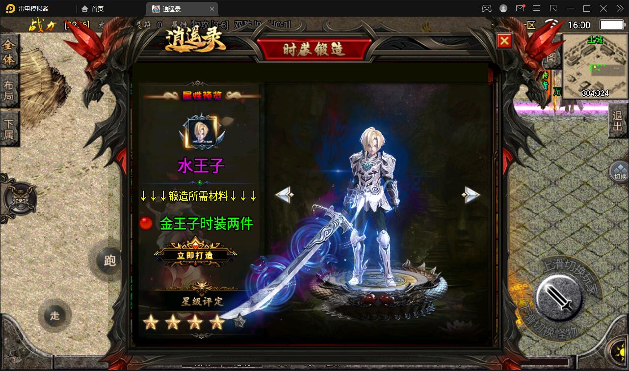 战神引擎传奇手游【单职业逍遥录】2021整理半手工服务端+时装+转生+龙魂绕体+万花楼+充值后台