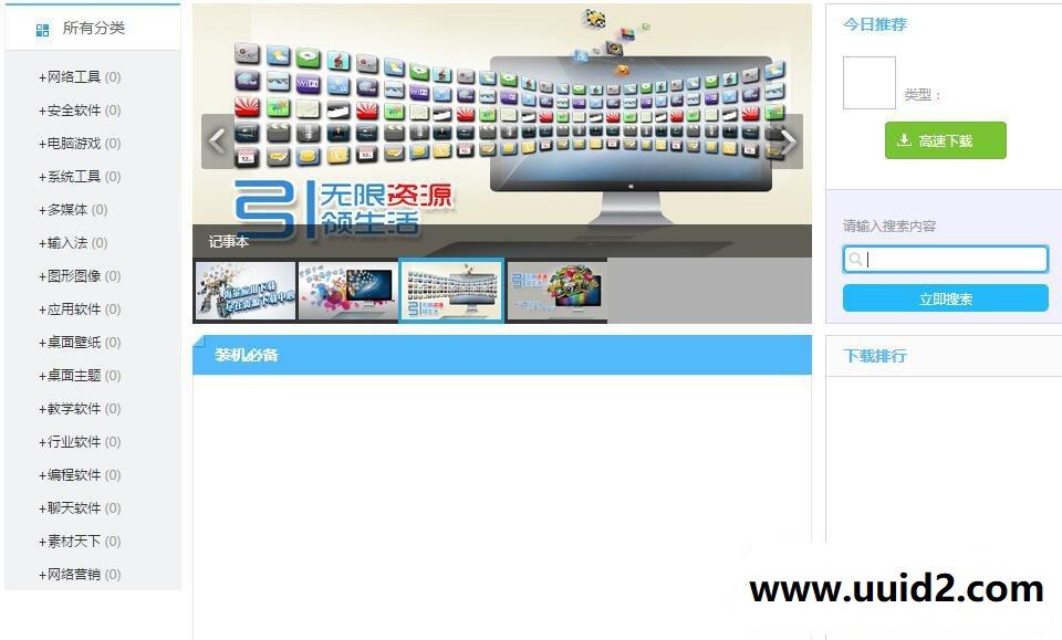 Discuz商业插件GA资源下载中心 V1.2.3论坛积分付费下下载站必备