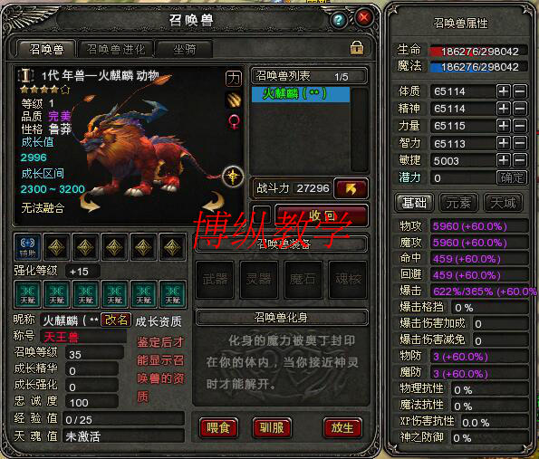 网游【神鬼传奇】VIP定制新版全面优化 版本耐玩！任务全！适合官方玩法