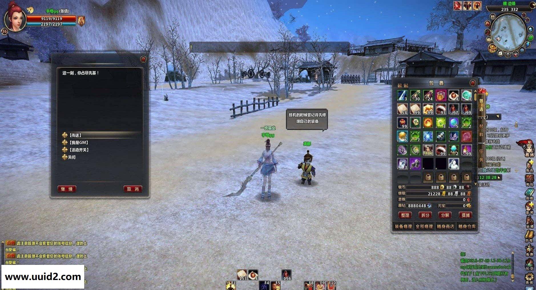 网络游戏【征三国】常规版与变态版双端一键服务端+客户端+教程+工具18挑整