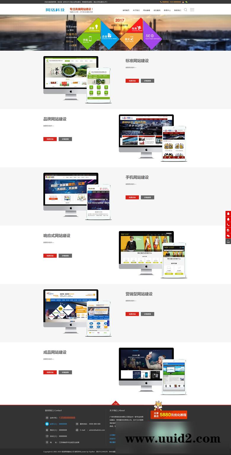 织梦dedecms 高端建站公司网站源码 企业网站建设推广类网站织梦模板 带手机版数据同步