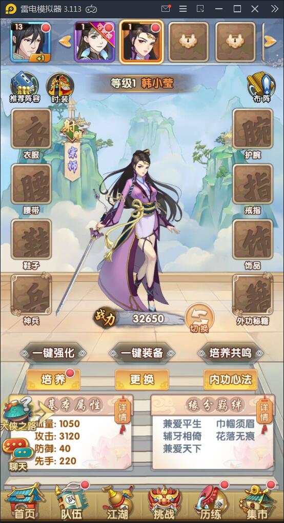 卡牌手游【射雕三部曲】9月整理Linux手工服务端+本地验证+GM后台+安卓苹果双端