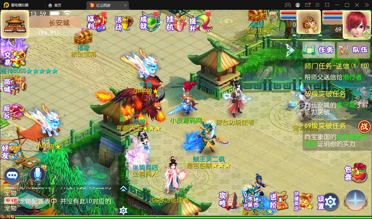 MT3换皮梦幻【红尘西游】2022整理Linux手工服务端+GM后台+安卓苹果双端