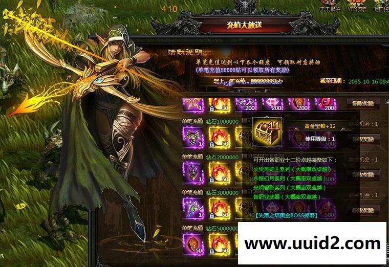 【大天使之剑】网页游戏一键服务端+图文教程+解压缩可直接游戏无需架设