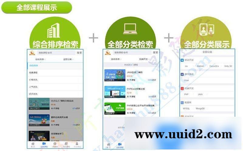 通用功能模块:微课堂V2 2.9.9 商用运营版