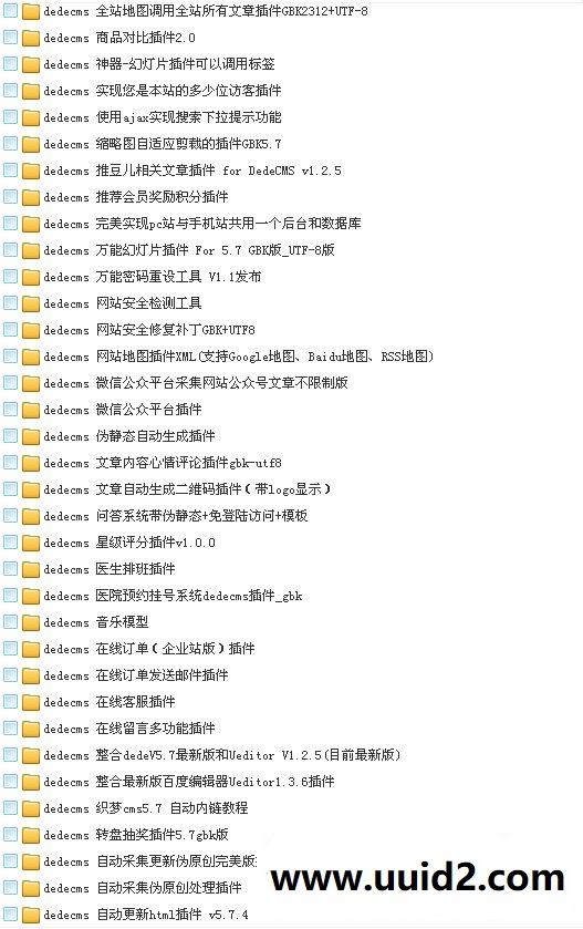 dede源码织梦插件手机wap同步织梦采集自动审核推广ping地图插件