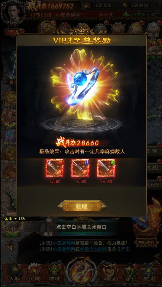 三网H5游戏【养鲲屠龙H5】2022整理Win手工服务端+GM授权后台