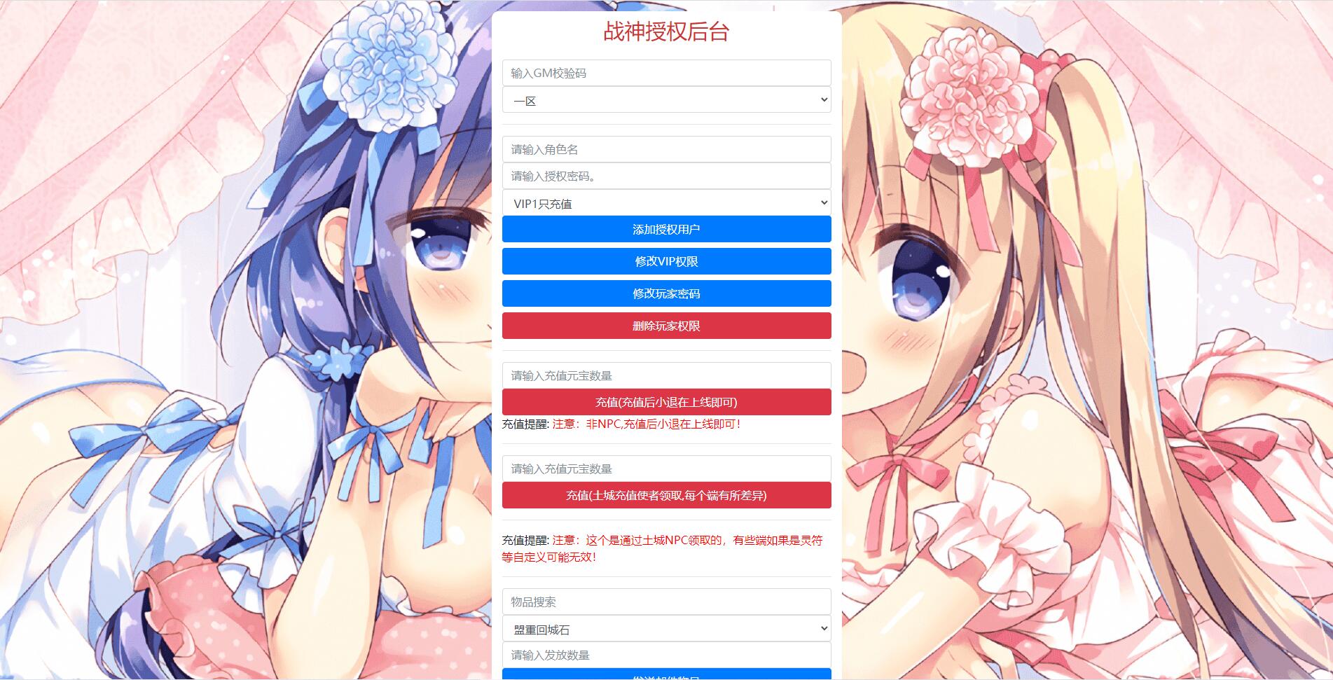 战神引擎传奇手游【江山玄冰】最新整理Win半手工服务端+充值后台+时装+转生+三宫后院召唤+坐骑合成