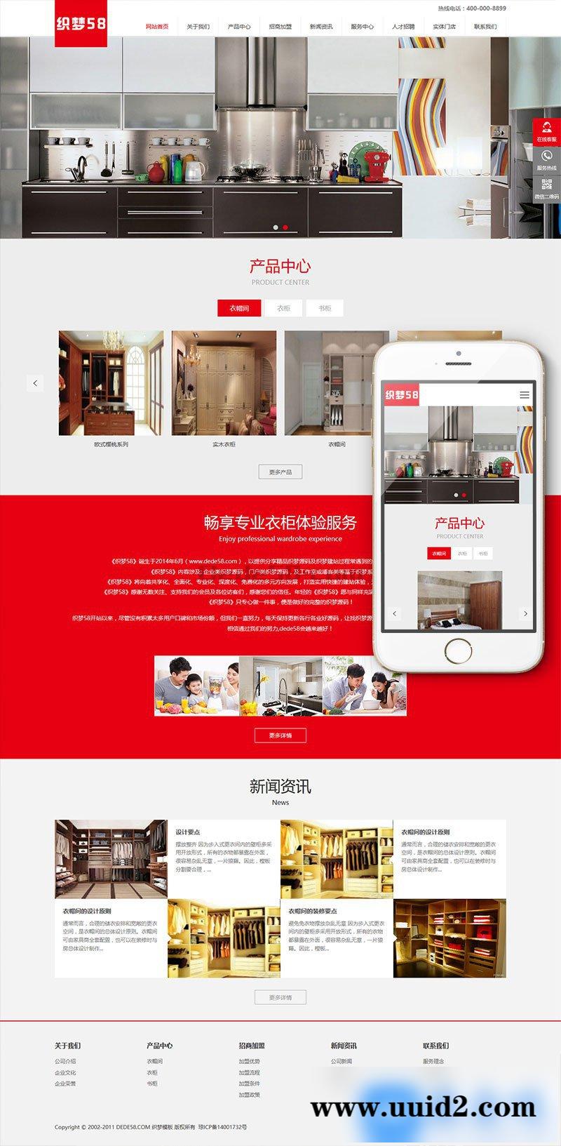 响应式家庭装修企业通用织梦模板(自适应设备)+PC+移动端+利于SEO